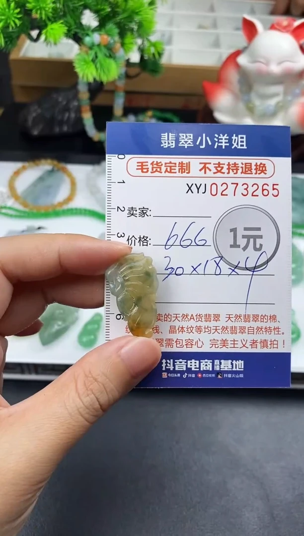 未镶嵌定制翡翠毛货商品 不退换/ 3265