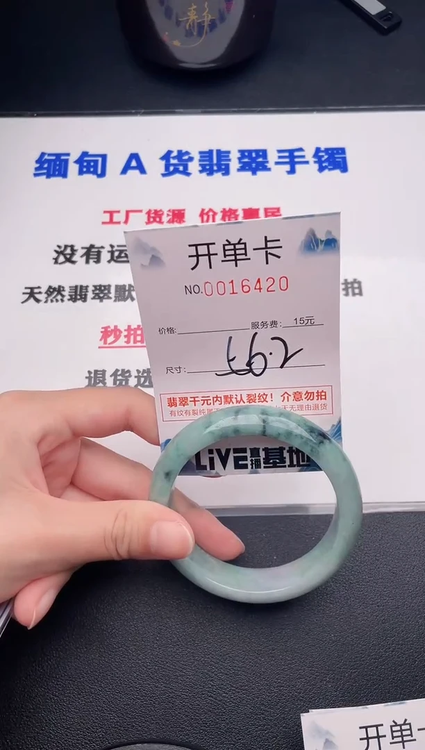 翡翠手镯未镶嵌20
