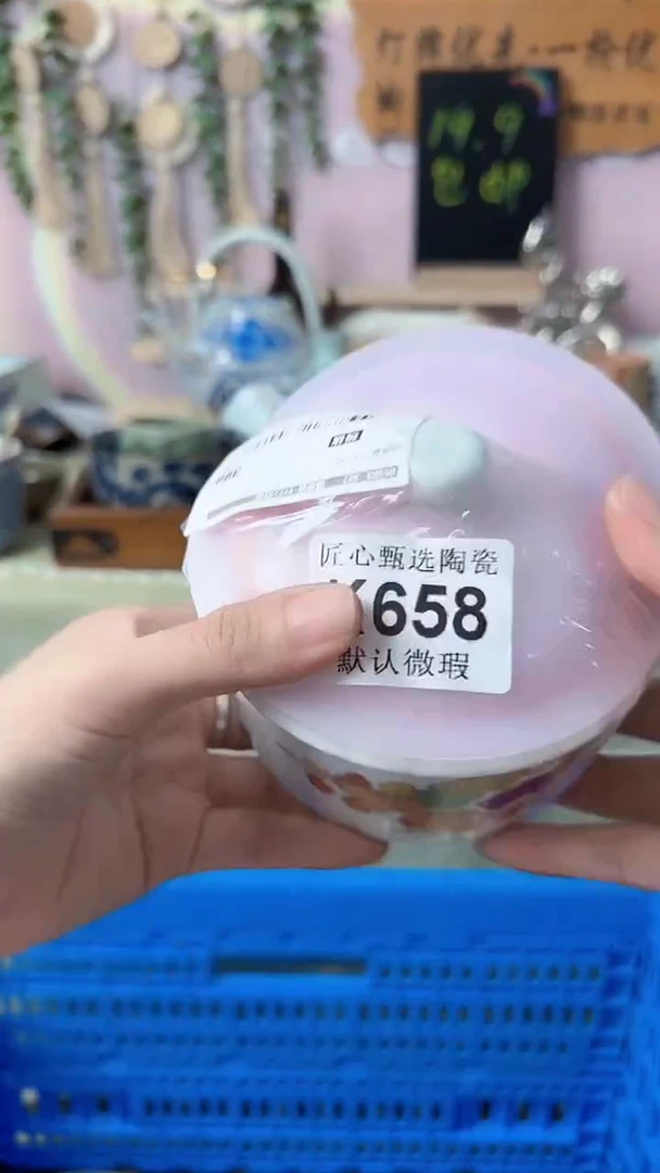 瓷片微**徐闪购产品默认破损K658