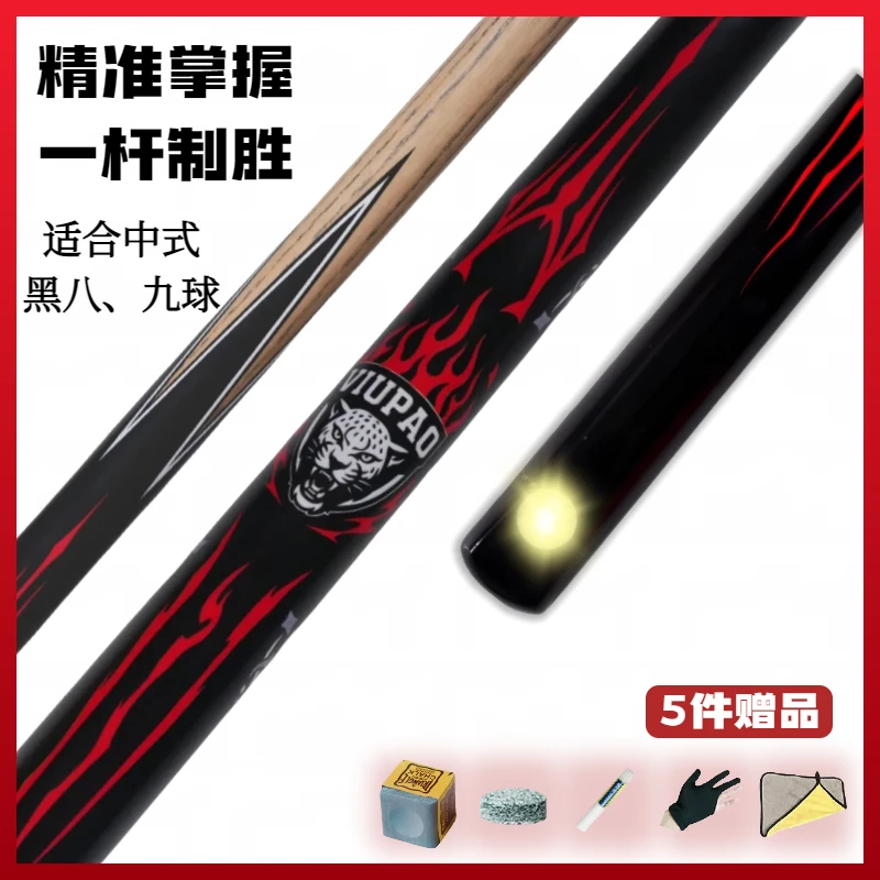 【直播专属】红豹台球杆白蜡木实木小头杆中式九球体育比赛斯诺克