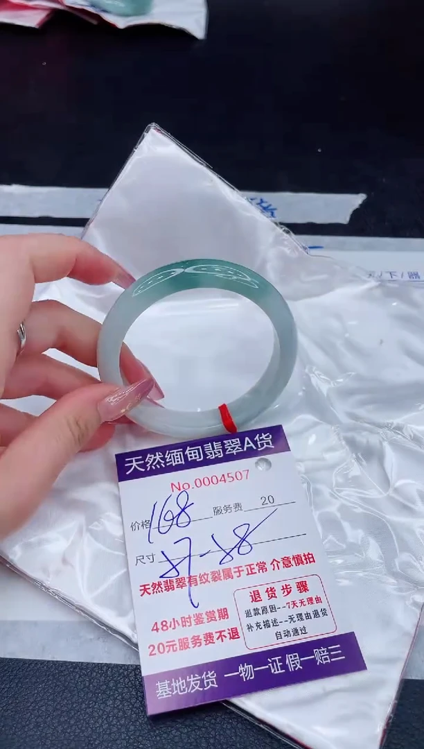 未镶嵌手镯翡翠168.00