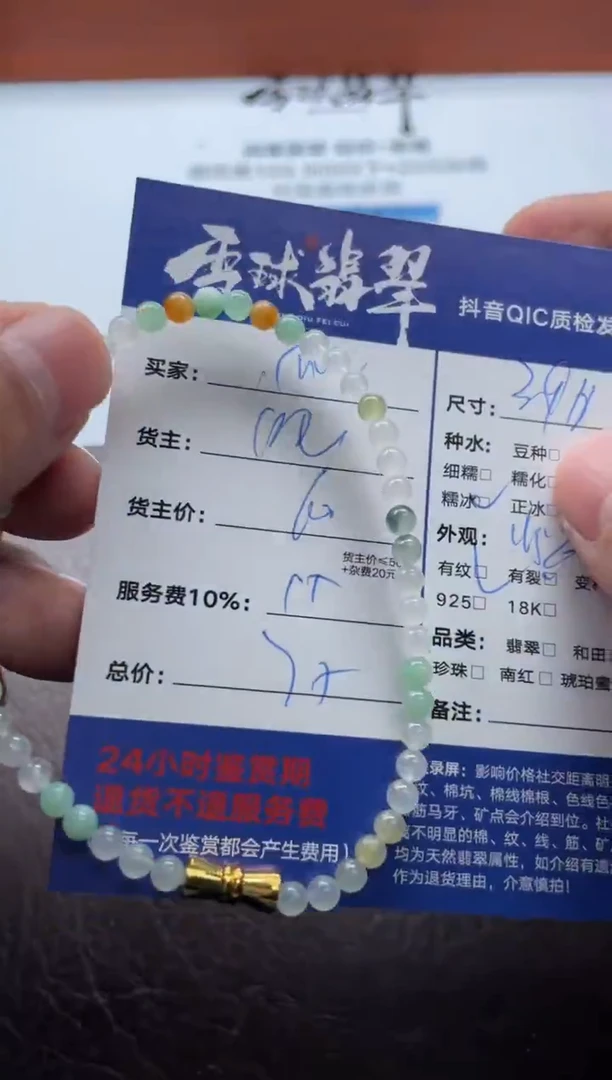 未镶嵌手串翡翠西**瓤11221210410