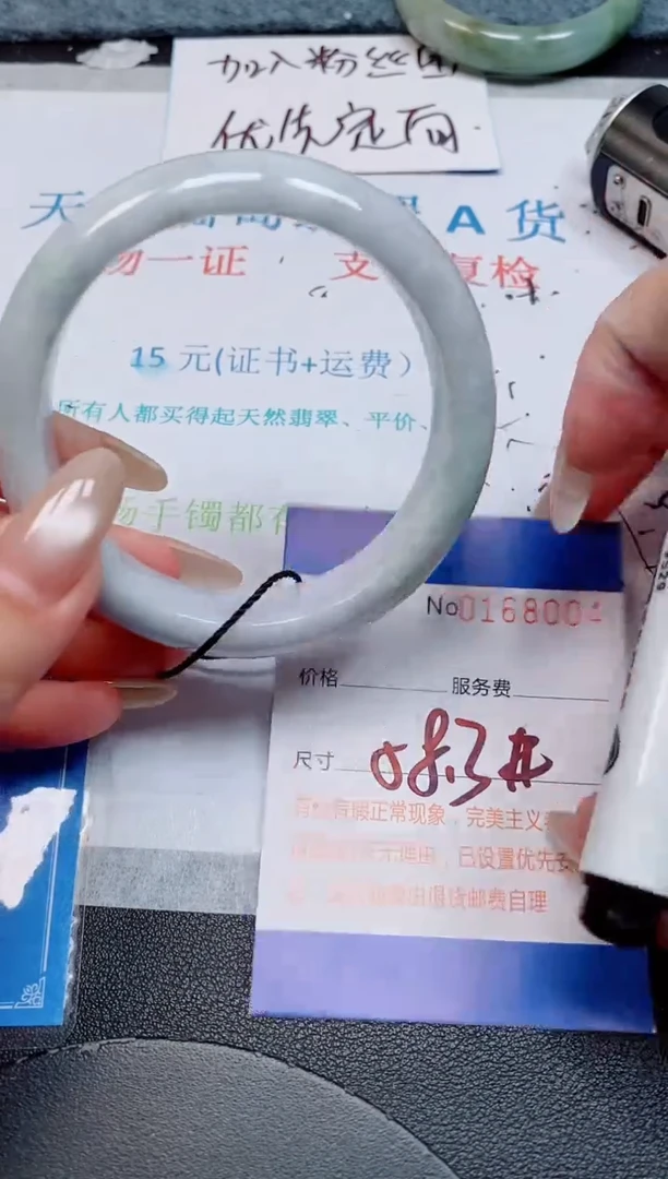 未镶嵌手镯翡翠天然缅甸翡翠168004