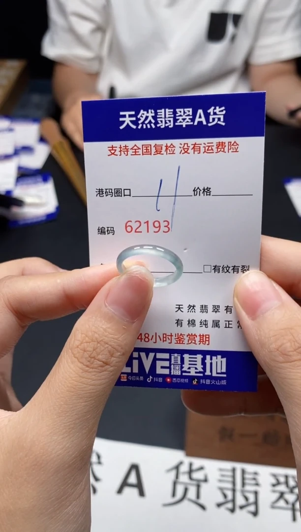 未镶嵌戒指翡翠天然A货翡翠2193
