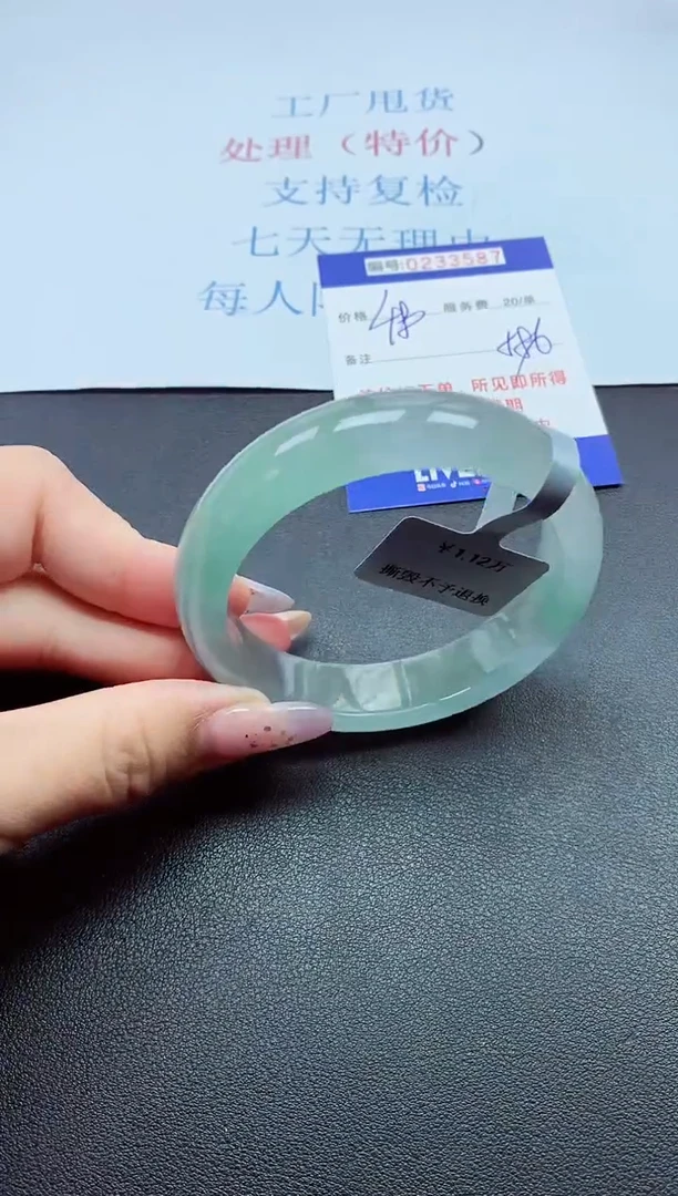 以实物为准0000233587