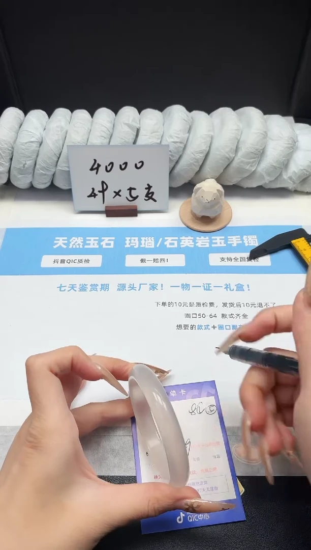 未镶嵌手镯石英质玉85/草花59.1
