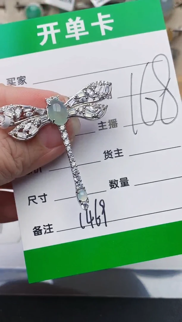 颈饰银S925镶嵌翡翠1469