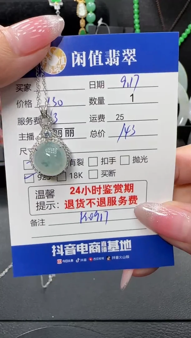 项链银S925镶嵌翡翠翡翠项链