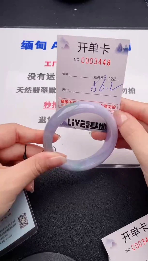 未镶嵌手镯翡翠48