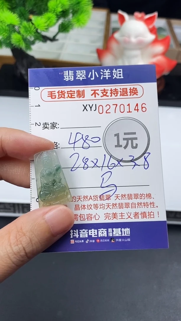 未镶嵌定制翡翠毛货商品 不退换/ 0146
