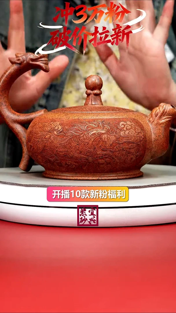 紫砂茶壶龙珠提梁780CC