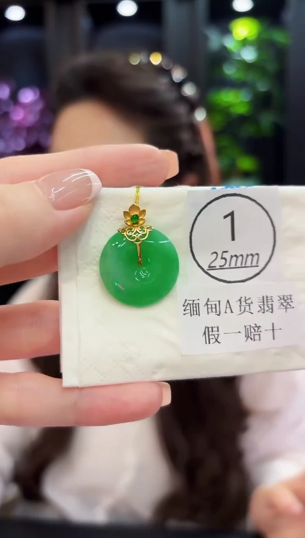 颈饰18K金镶嵌翡翠 缅料A货/支持复检/一件