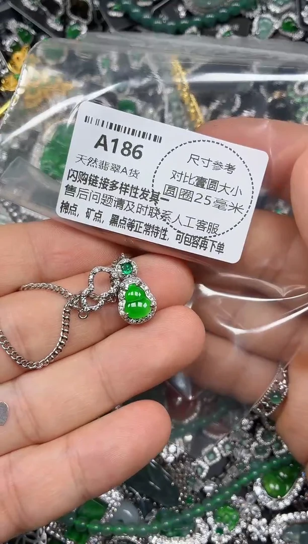 颈饰未镶嵌翡翠A186项链