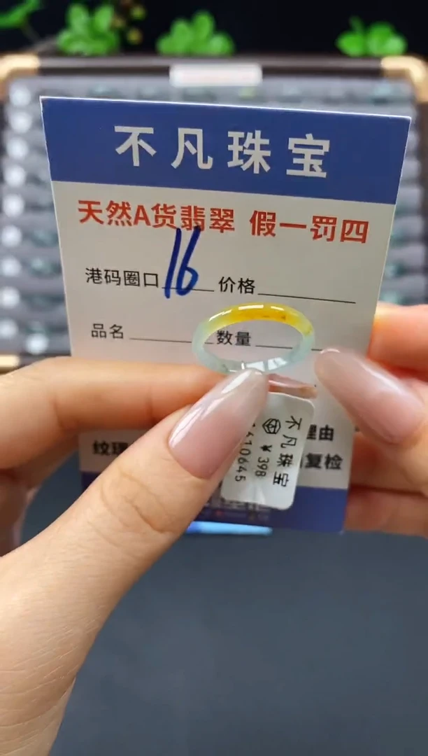 未镶嵌戒指翡翠天然A货翡翠10645
