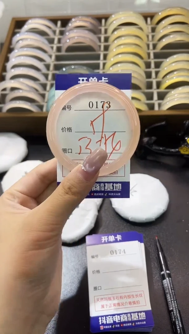 手镯玛瑙/玉髓未镶嵌0173