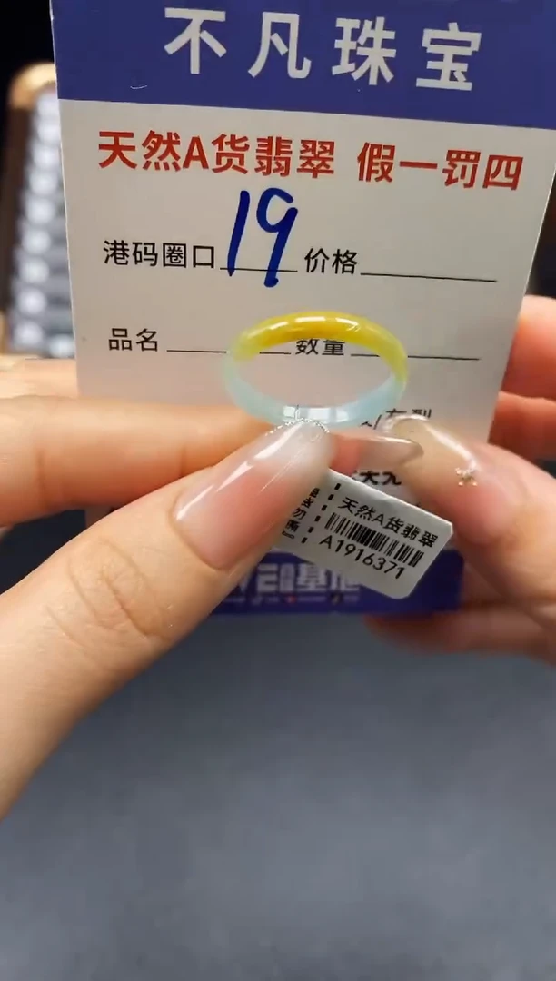 未镶嵌戒指翡翠天然A货翡翠16371