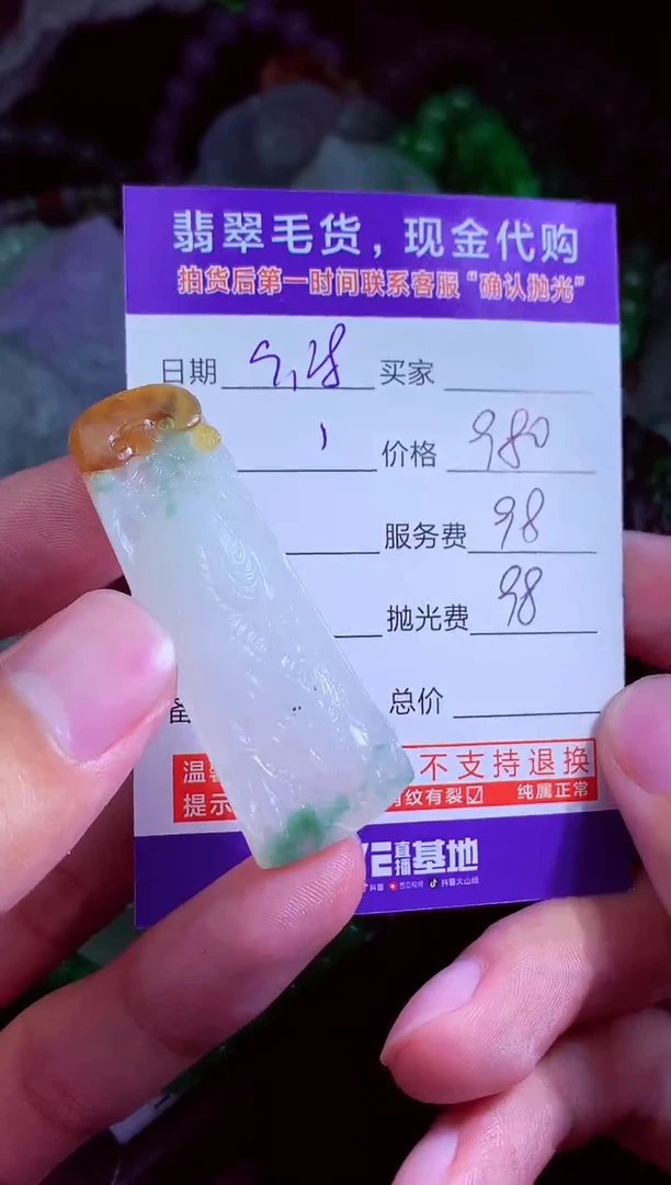 未镶嵌定制翡翠兰****厂翡翠毛货定制