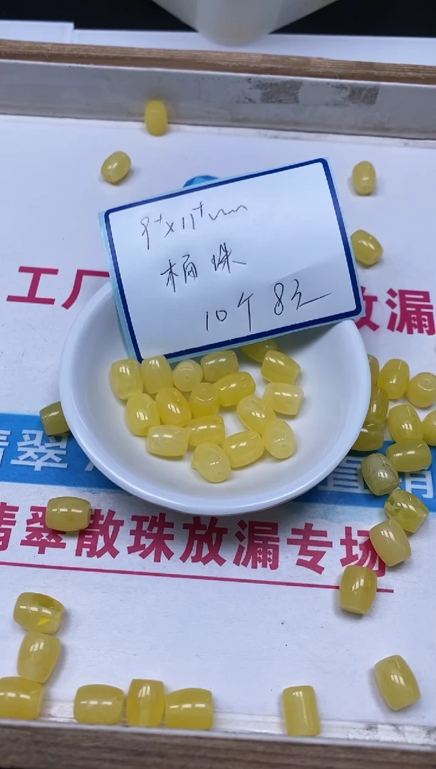 未镶嵌蜜蜡裸石M65 白花蜡 米珠10个8元
