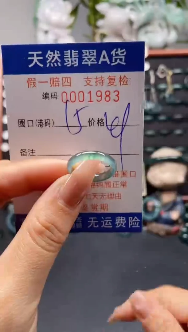 未镶嵌戒指翡翠15*1983