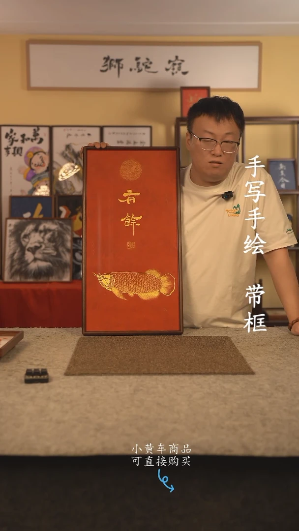 书法35*70 书法摆（挂）件 编号 有余