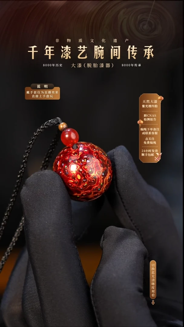 锦城大漆/单珠/2.0cm