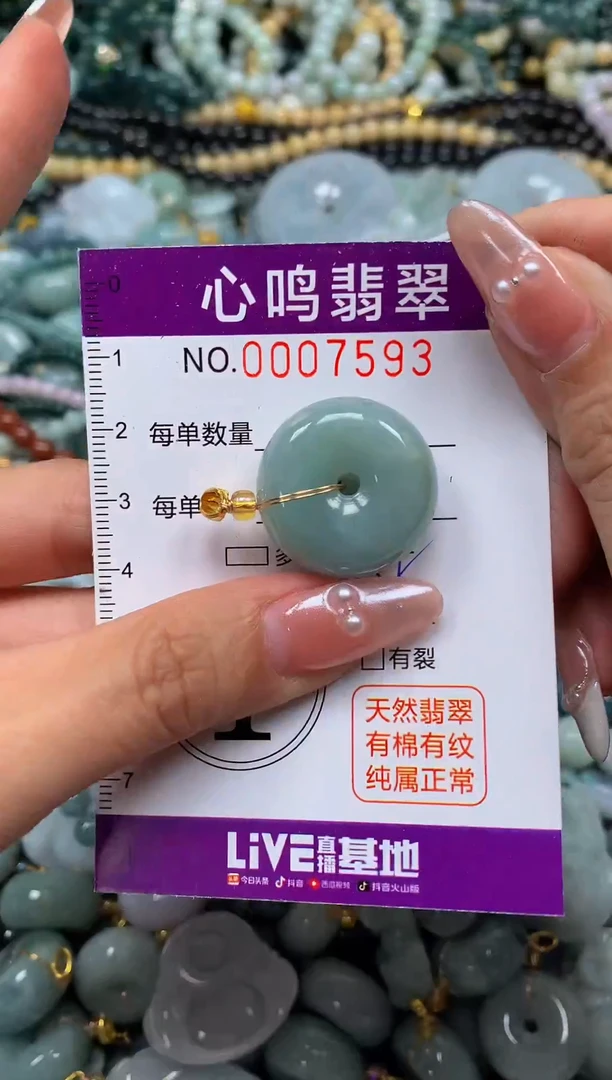 颈饰未镶嵌翡翠闪购007593