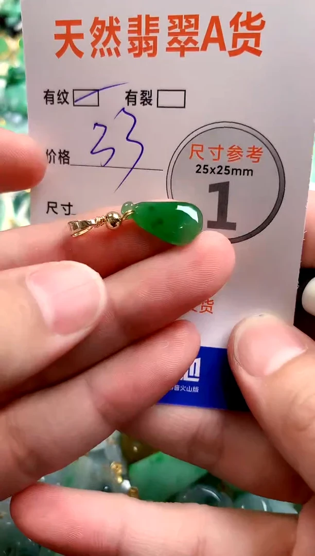 颈饰未镶嵌翡翠14003841