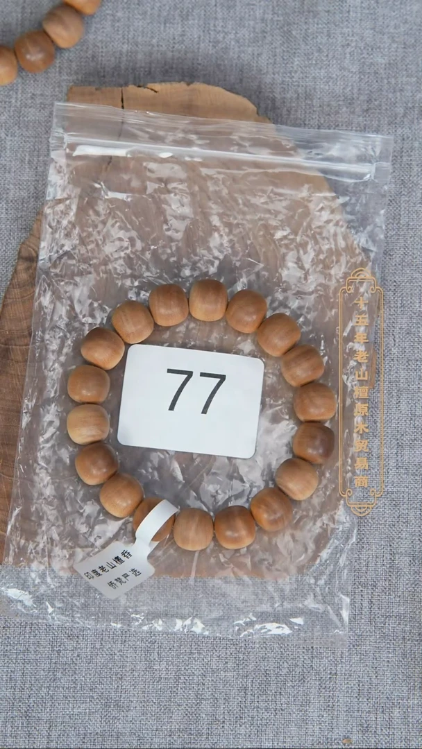 檀香木手串/手链迈索尔黑横纹11*12木质清甜韵 77