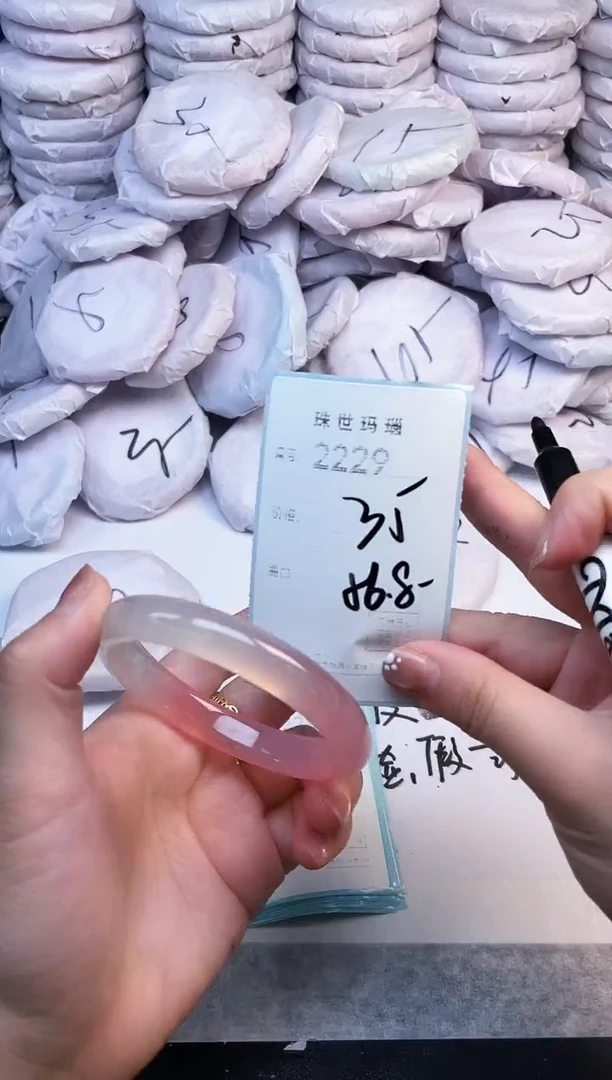 手镯玛瑙/玉髓未镶嵌2229