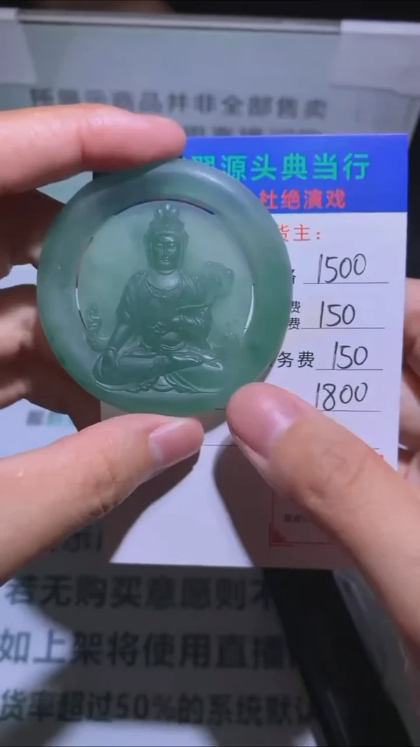 未镶嵌定制翡翠-毛货-不退不换-