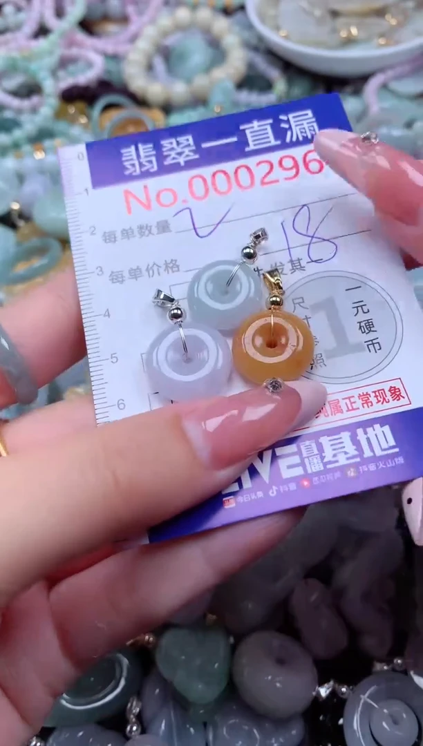 翡翠未镶嵌吊坠(不含链)2964