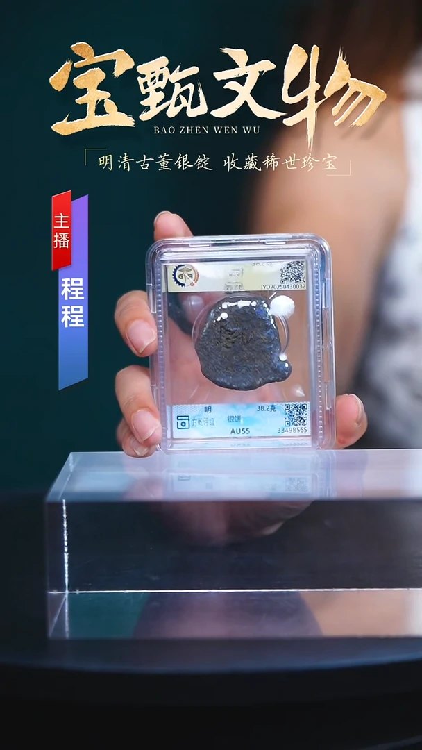 银【C】明朝银饼38.2g