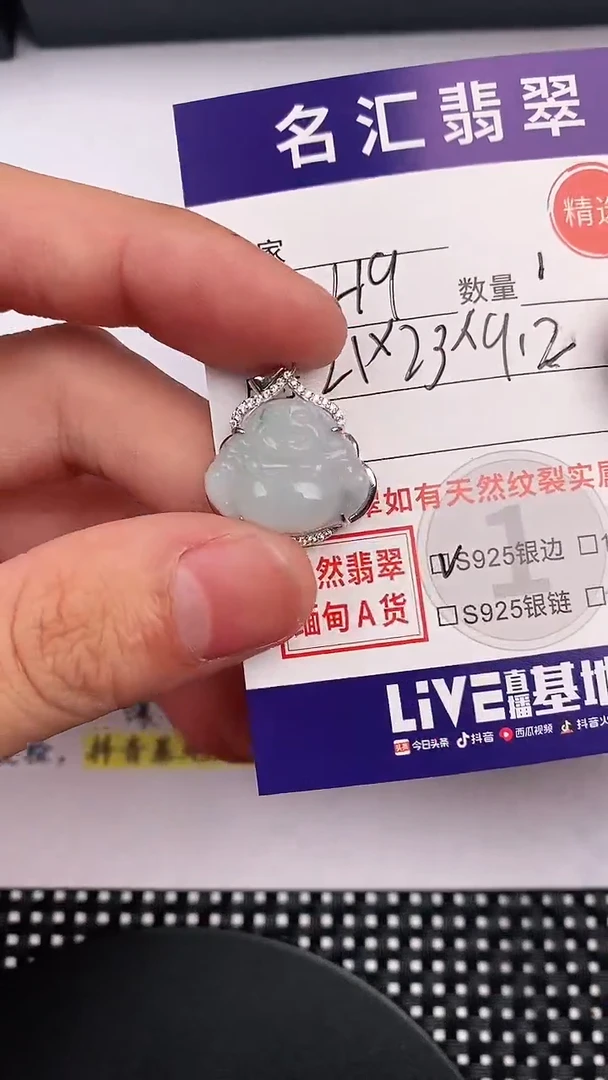 翡翠银S925镶嵌颈饰挂件