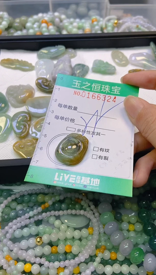 颈饰未镶嵌翡翠闪购0166324