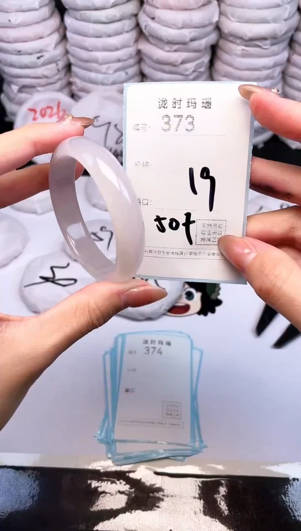 手镯玛瑙/玉髓未镶嵌373