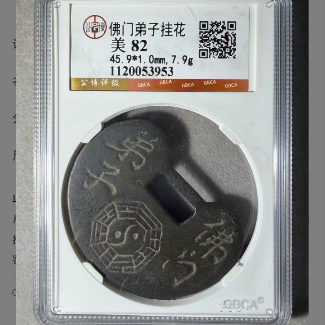 x佛门弟子挂花钱