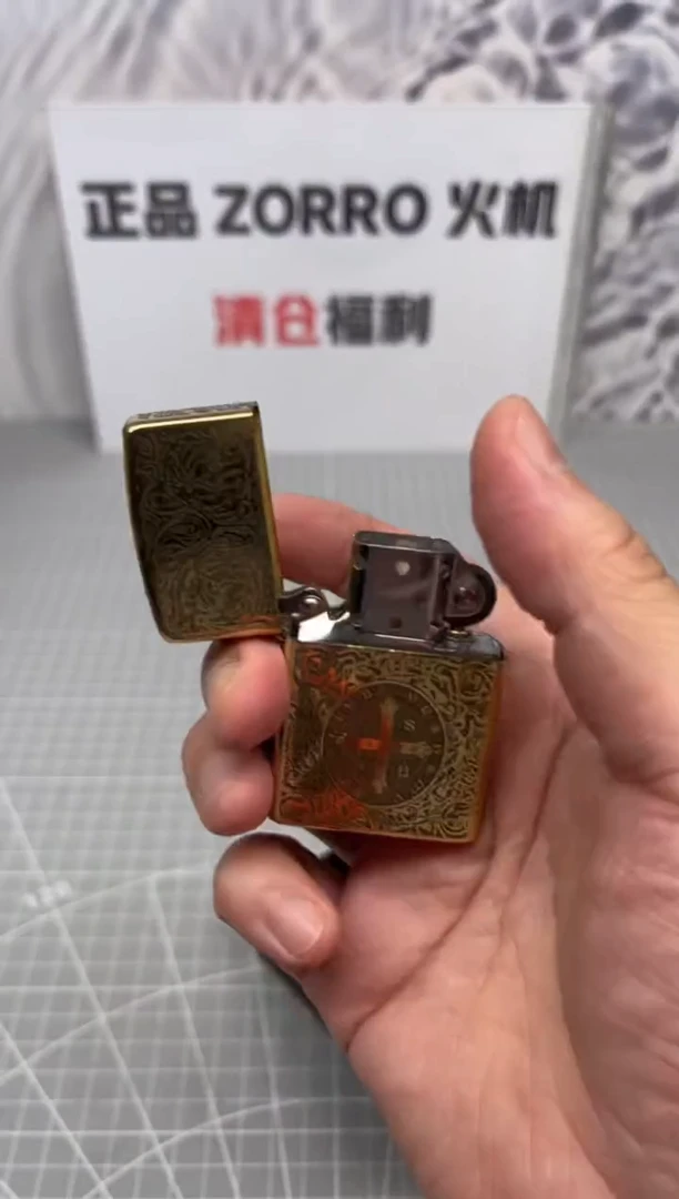 {单款专用}佐罗主播代拆打火机