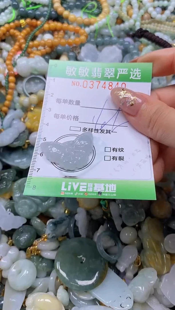 颈饰未镶嵌翡翠闪购0374840