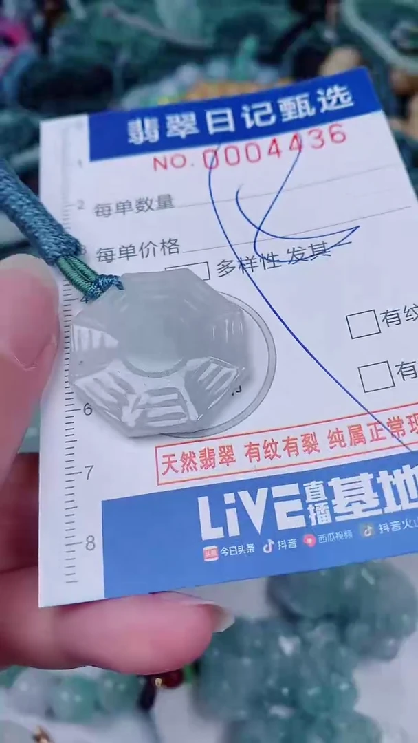 翡翠未镶嵌颈饰00004436