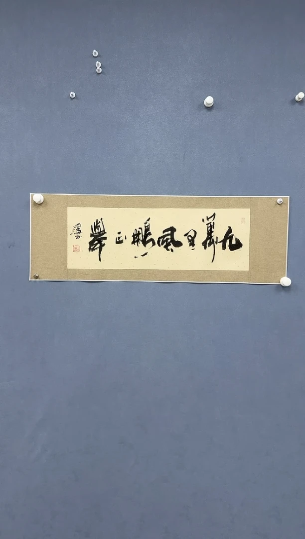 国画炳山艺术--高向深老师作品 九万里风鹏正举
