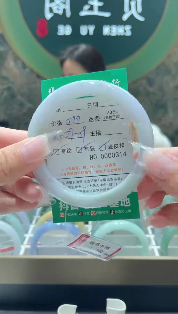【闪购商品】翡翠手镯未镶嵌314******