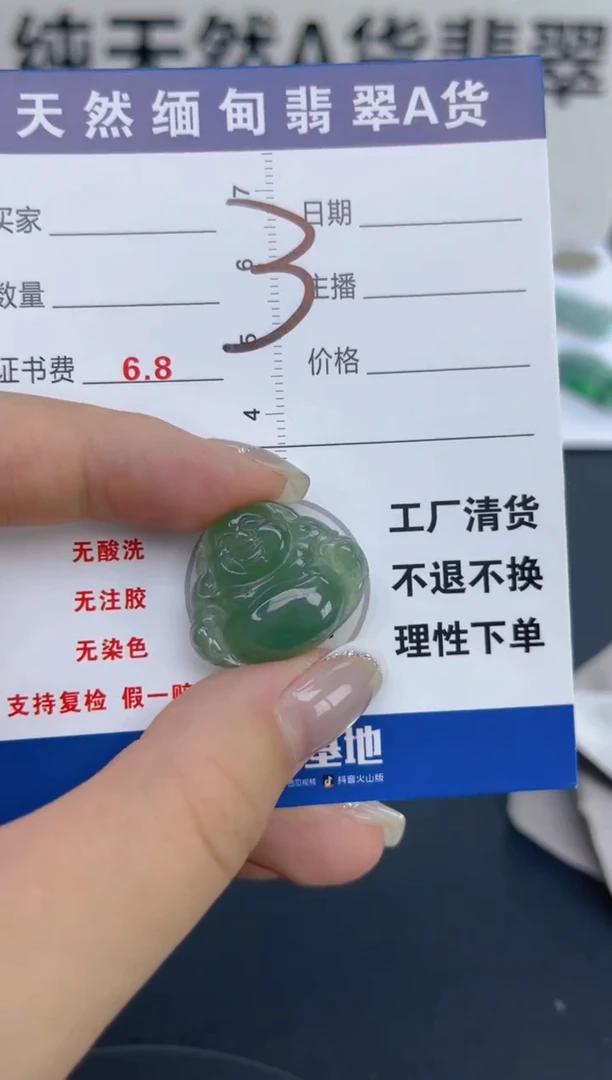 翡翠未镶嵌颈饰天然A货缅甸翡翠  3