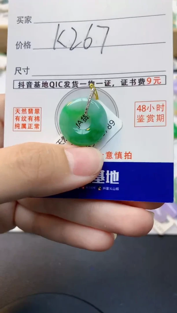 颈饰18K金镶嵌翡翠天然缅甸A货翡翠百元以上9元证书费自理