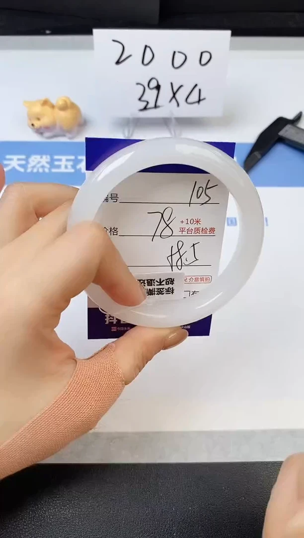 【闪购商品】石英质玉手镯未镶嵌s105-B-58.5