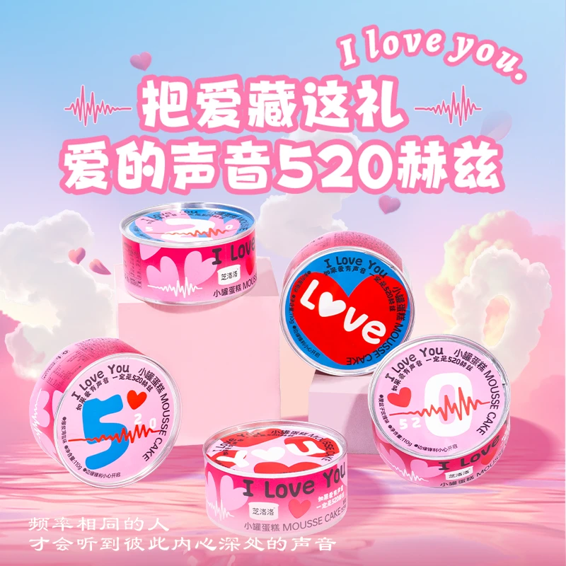 芝洛洛甜蜜告白限定罐子蛋糕动物奶油慕斯蛋糕仪式感节日告白礼物