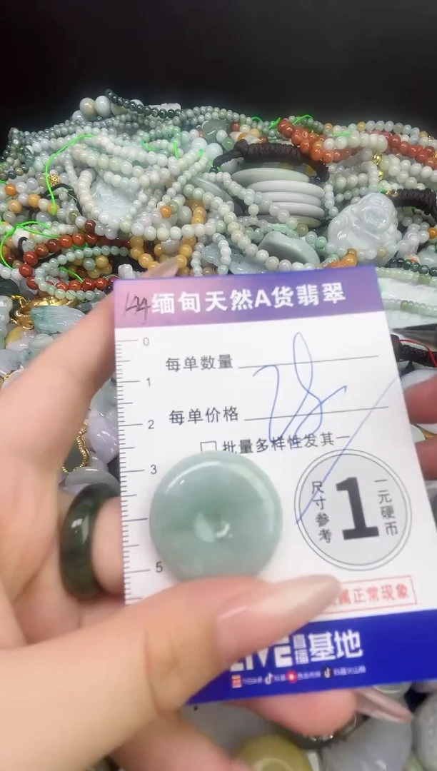 颈饰未镶嵌翡翠颈饰 未镶嵌 翡翠037