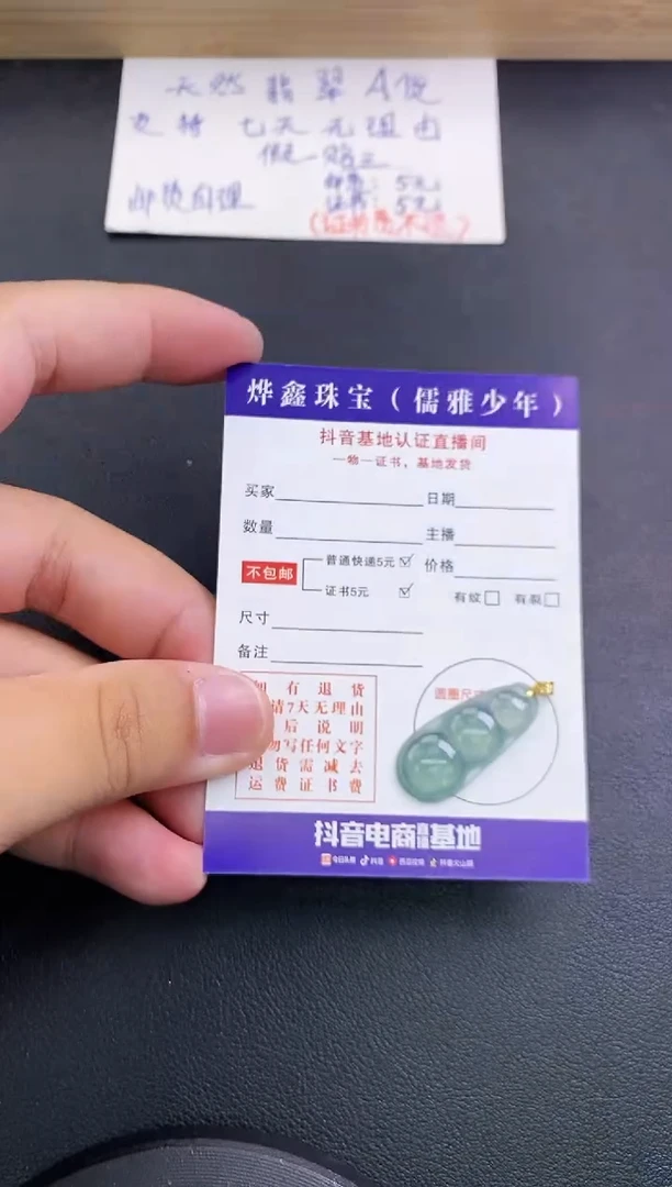 翡翠18K金镶嵌颈饰天然翡翠A货赠皮绳