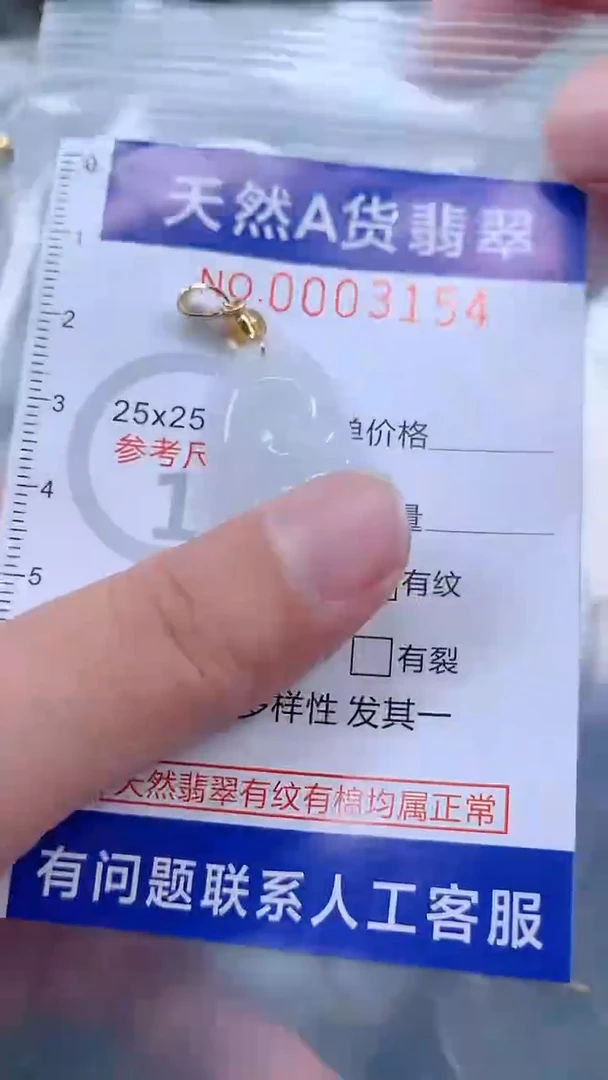 翡翠未镶嵌吊坠(不含链)1