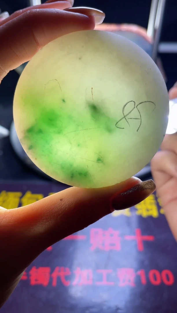 颈饰未镶嵌翡翠夏*夏翡翠