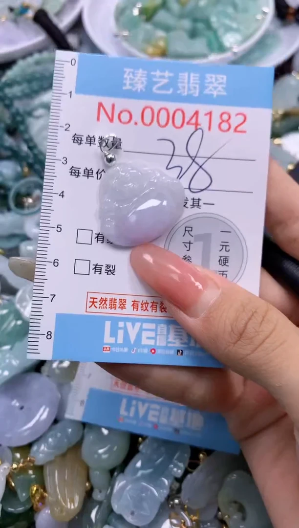 翡翠未镶嵌吊坠(不含链)4182